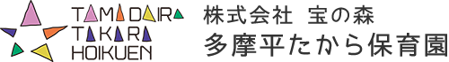 株式会社宝の森 多摩平たから保育園